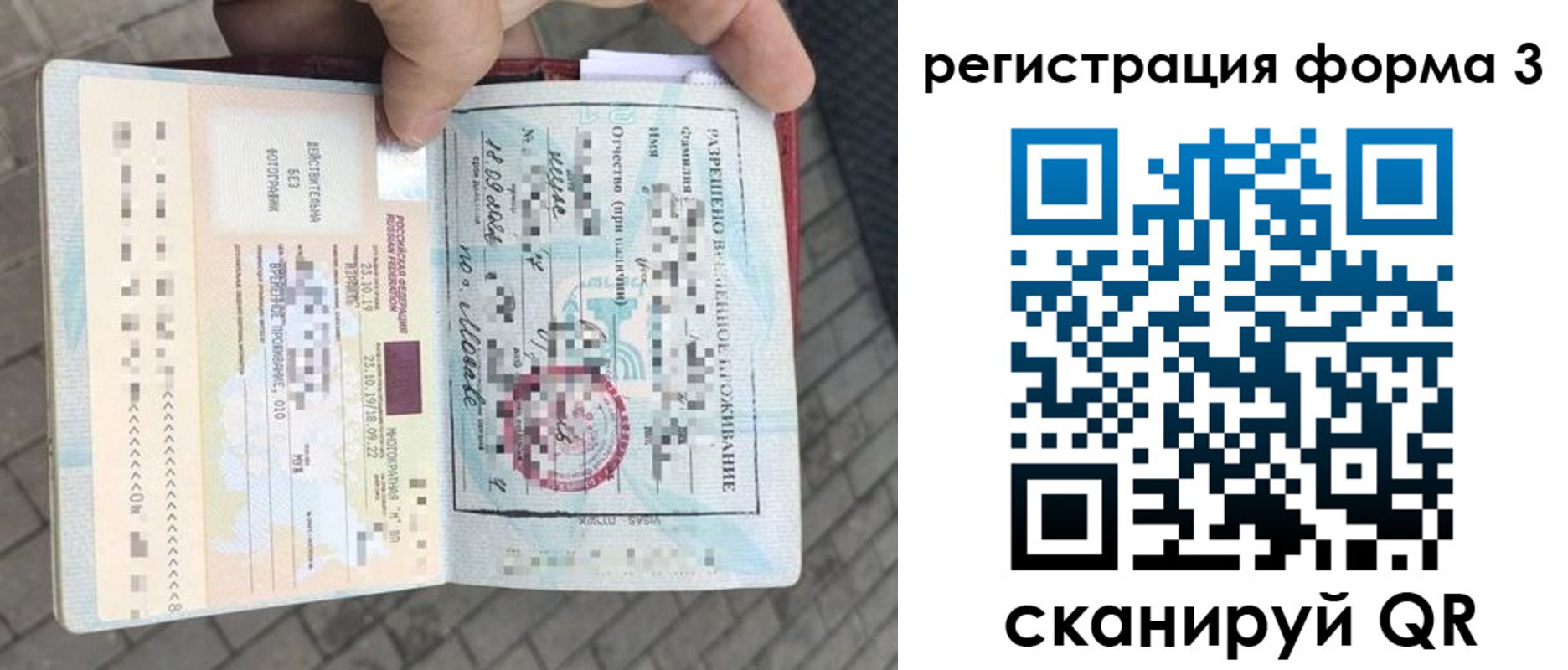 прописка в Дагестанских Огнях