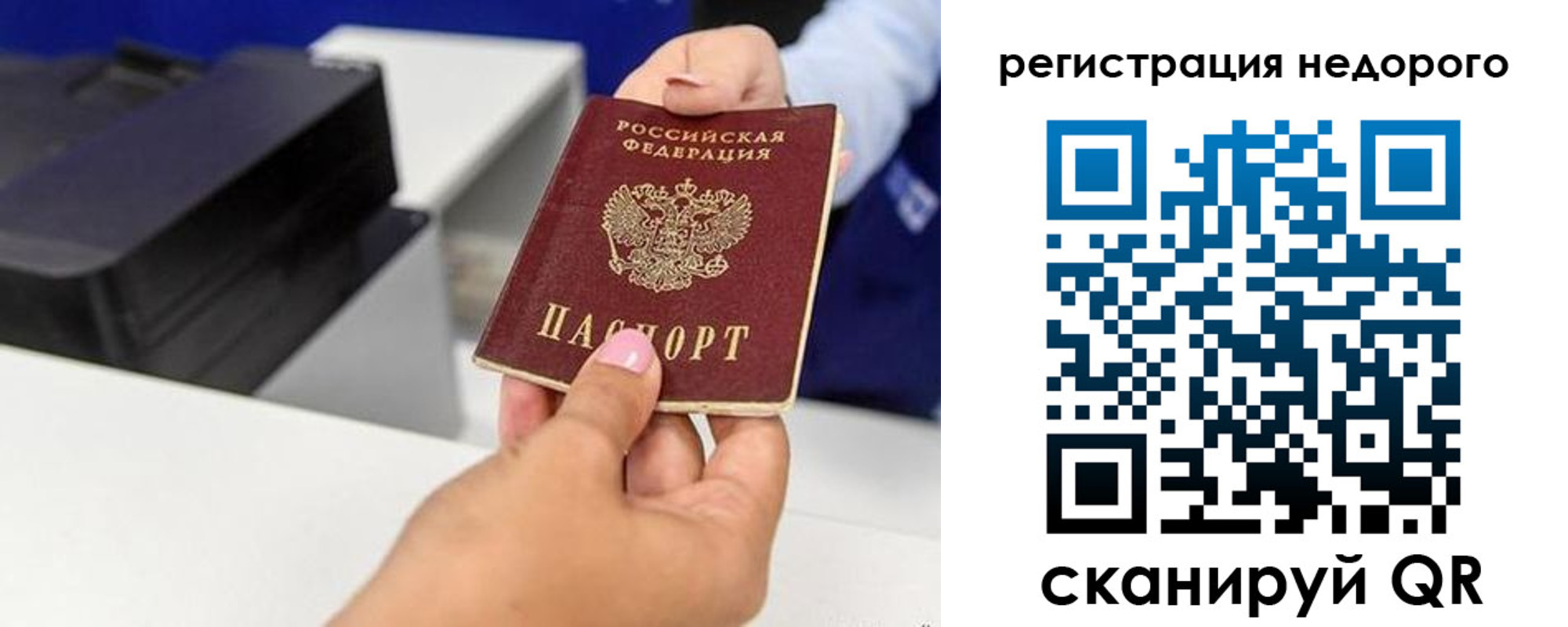 миграционный учет в Дагестанских Огнях