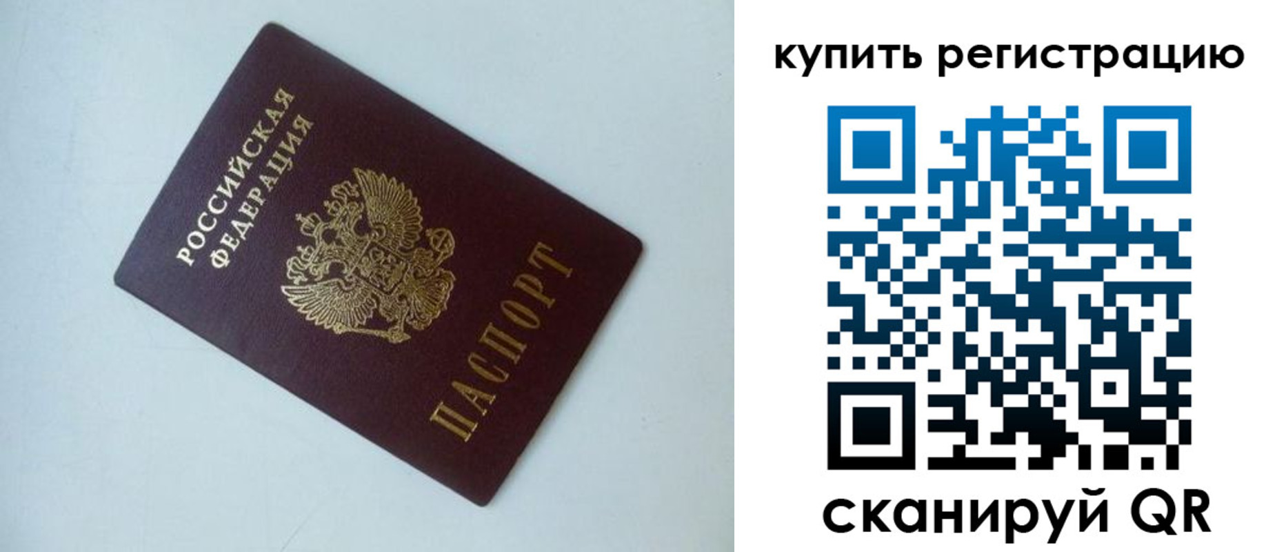 миграционный учет в Дагестанских Огнях
