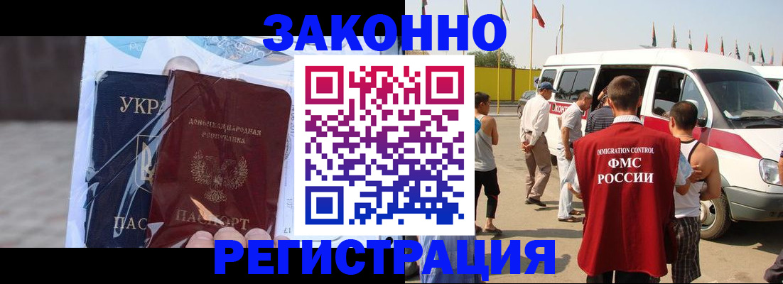 временная прописка в Дагестанских Огнях
