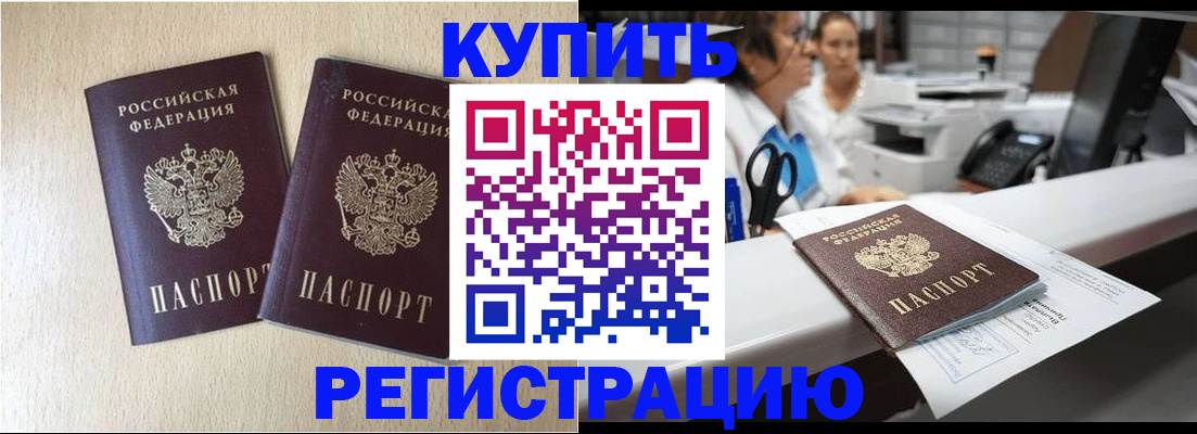 временная регистрация 2025 в Дагестанских Огнях