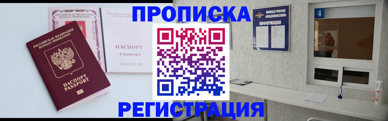временная прописка в Дагестанских Огнях