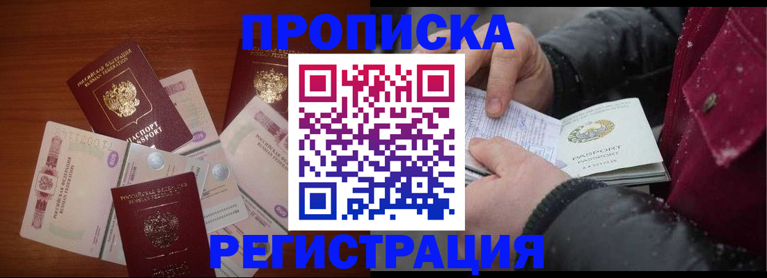 временная регистрация 2025 в Дагестанских Огнях