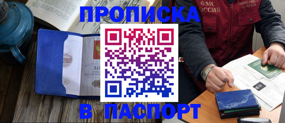 прописка для военкомата в Дагестанских Огнях