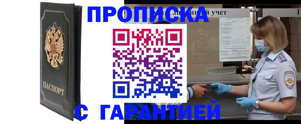 временная регистрация адрес в Дагестанских Огнях