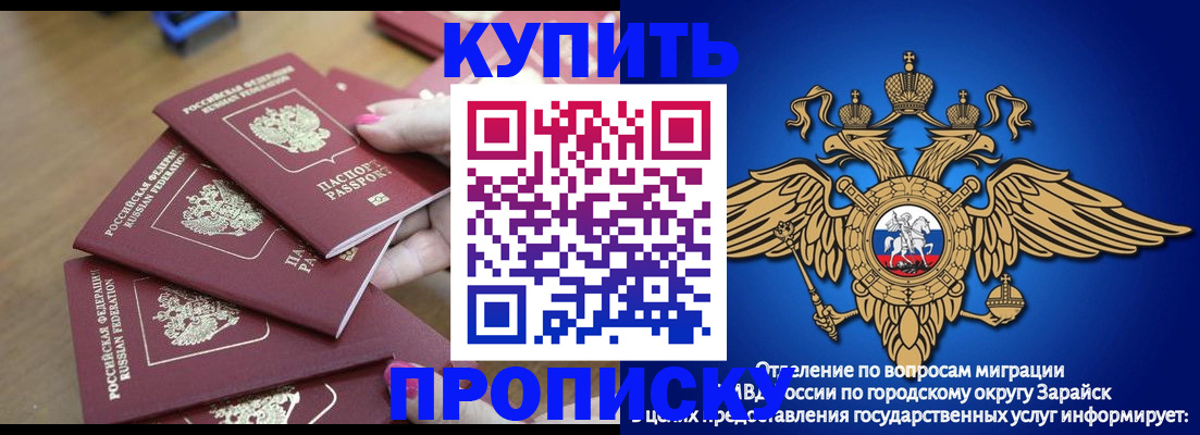 временная прописка в Дагестанских Огнях