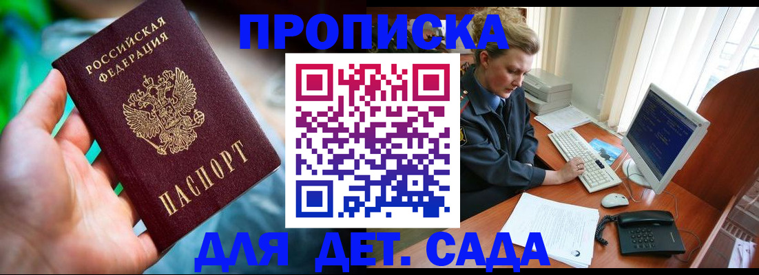 миграционный учет в Дагестанских Огнях