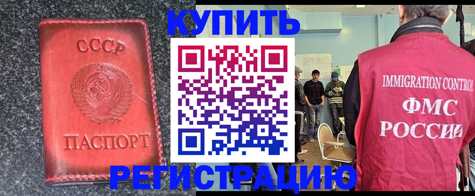 временная регистрация для школы в Дагестанских Огнях